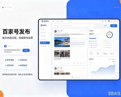 广平百家号信息发布代运营